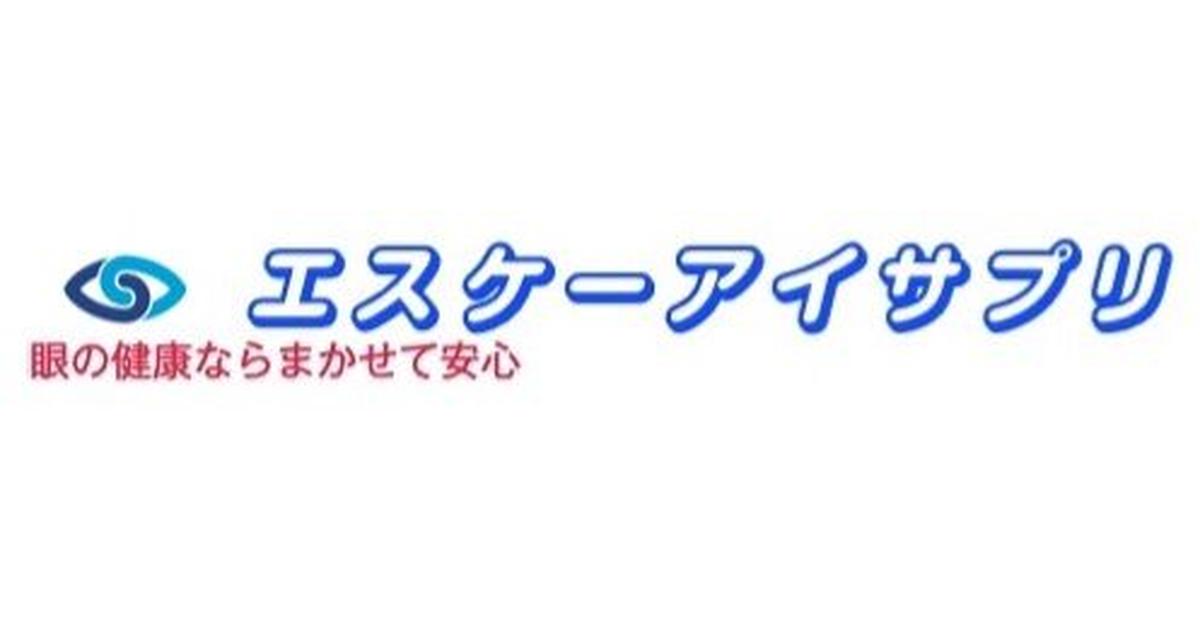 エスケーアイサプリ