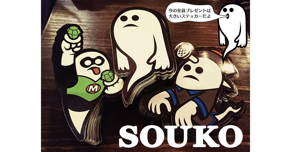 SOUKO