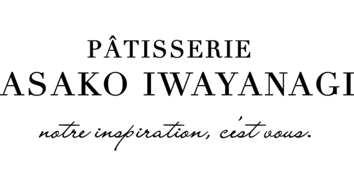 画像はWEBサイトのOGPタグから引用しています PÂTISSERIE ASAKO IWAYANAGI