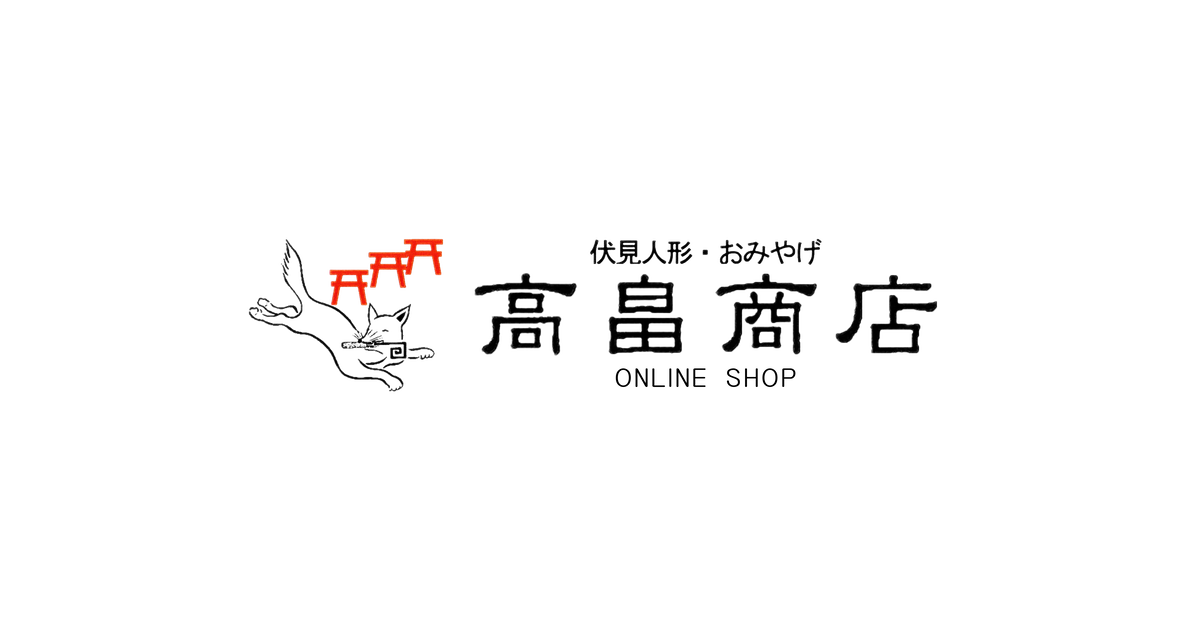 高畠商店