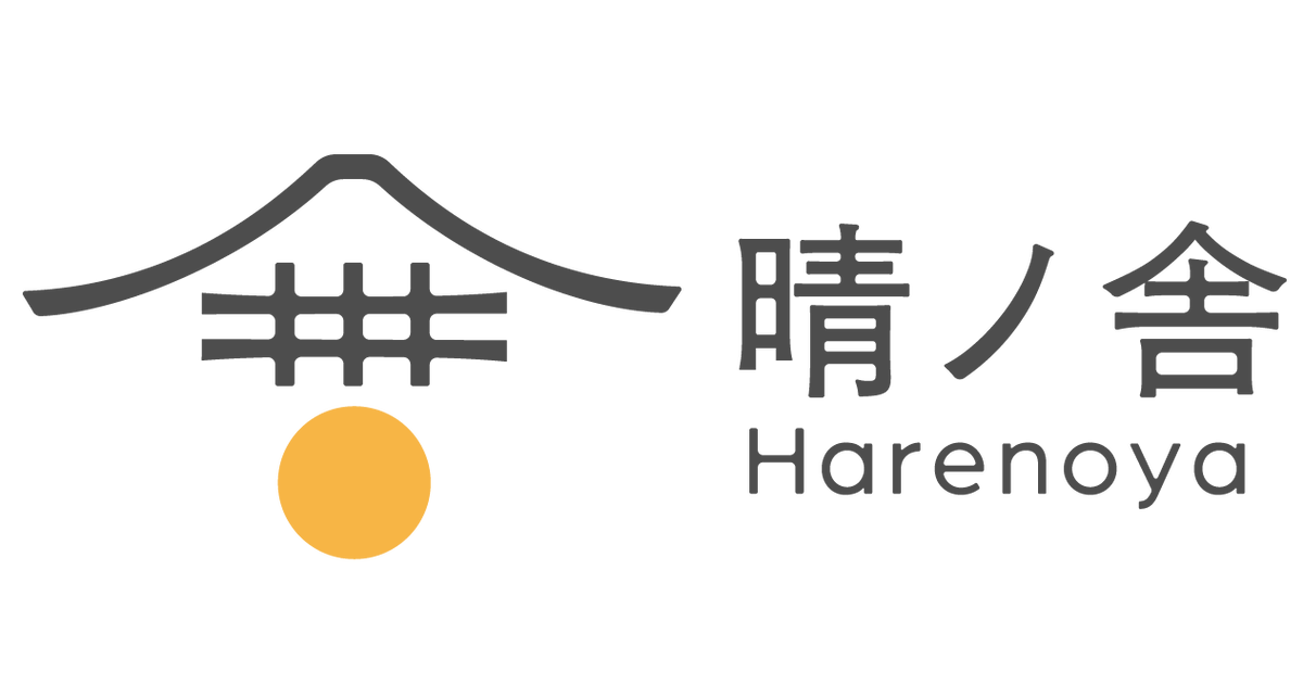 晴ノ舎　Harenoya