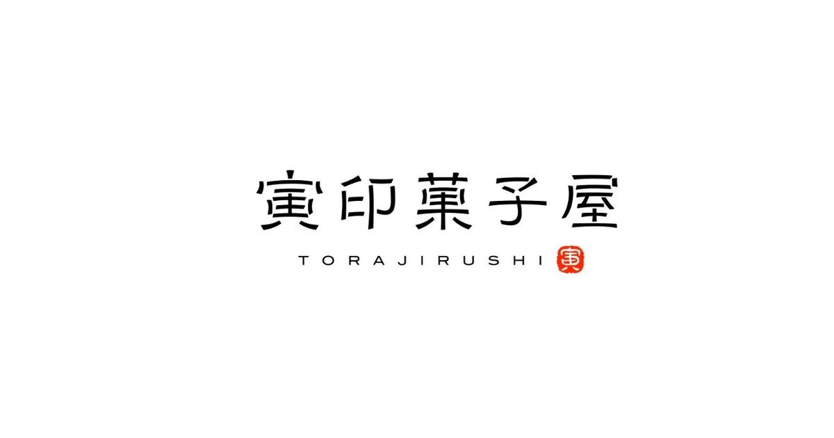 torajirushi.stores.jp