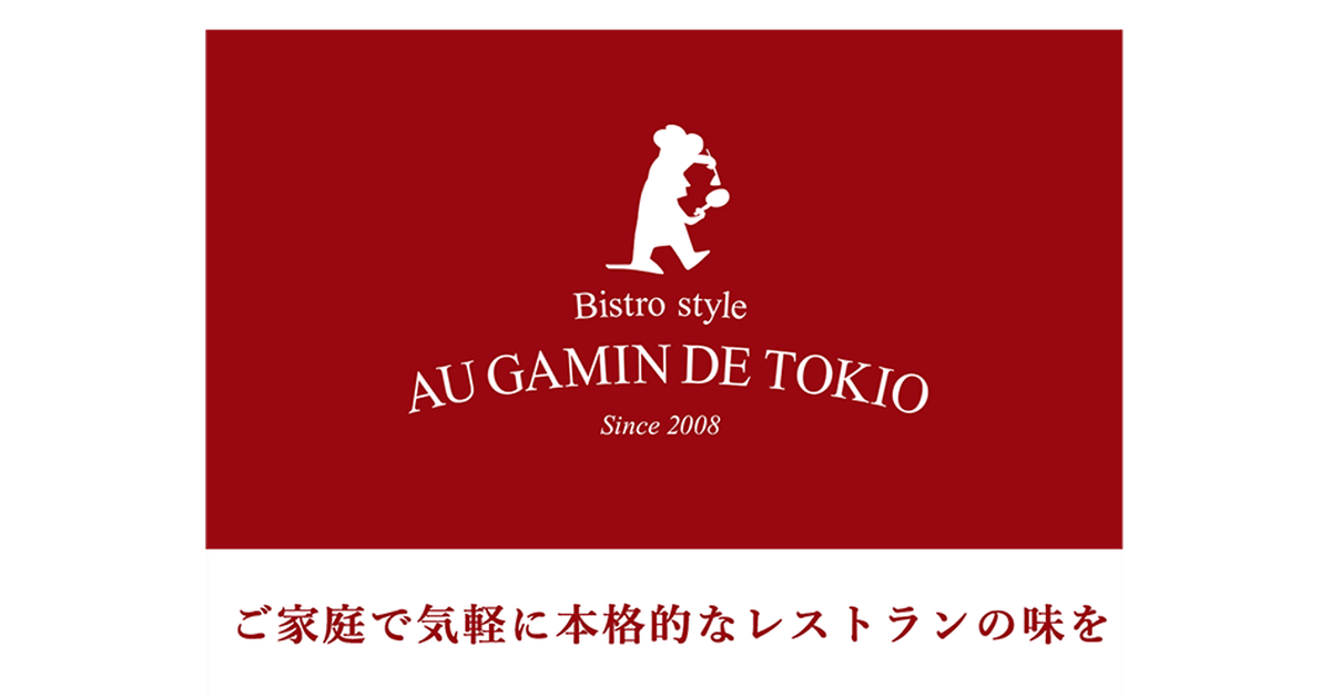 オー ギャマン ド トキオ