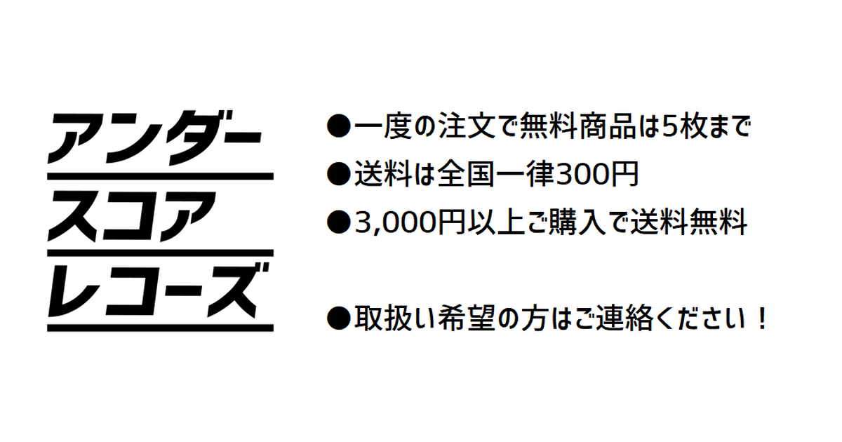 アンダースコアレコーズ