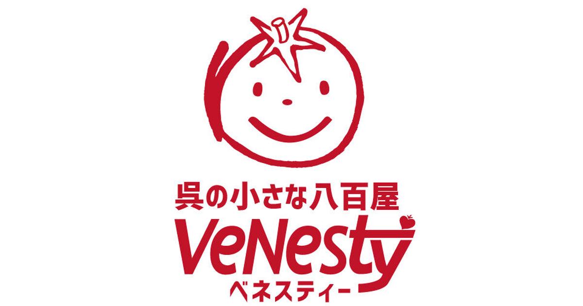 å‘‰ã�®å°�ã�•ã�ªå…«ç™¾å±‹ã€€VeNestyã€€ ã�¹ãƒ�ã‚¹ãƒ†ã‚£ãƒ¼