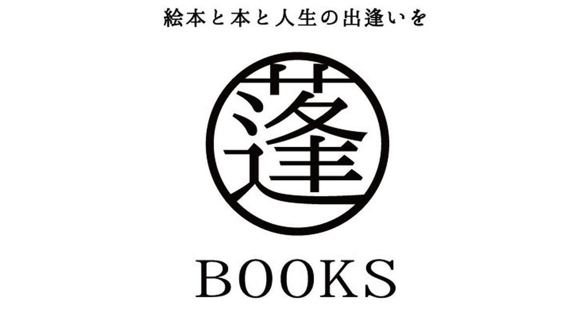 よもぎBOOKS