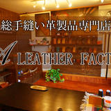 A LEATHER FACTORY