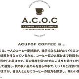 acupofcoffee