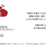 ameriajaponicaレンタル店