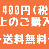 葵乃庄オンラインストア 公式通販