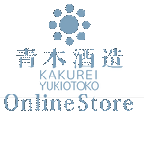 青木酒造(鶴齢 雪男)'s STORE