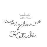arigatou-no-katachi