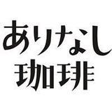 ARINASHI-COFFEE ONLINE SHOP