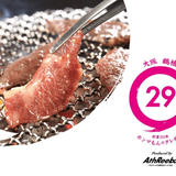 AthReebo【アスリーボ】オンラインショップ