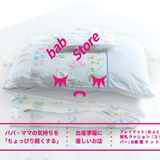 出産準備に優しいお店 バブストア by ベイビートーイ