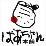 ばあちゃん本舗オンラインショップ