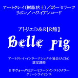 アトリエD&R 【R館】|Belle Pig
