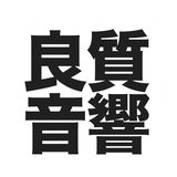 ベストサウンドレコード Best sound records