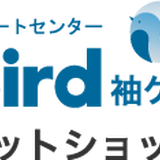 サポートセンターBird袖ケ浦