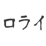 スペクトロライト本舗