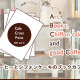 Cafe Cross Point Online Shop