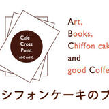 Cafe Cross Point Online Shop