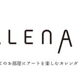 CALENART.stores アートを楽しむカレンダー