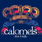 カロメル電子服舗
