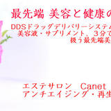 canetesthe