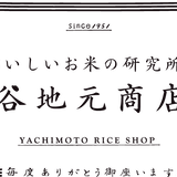 谷地元商店