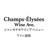 ワイン通販|シャンゼリゼ ワインアベニュー