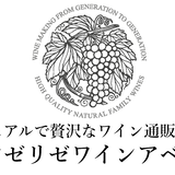 シャンゼリゼ ワインアベニュー