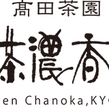 京都 茶濃香(ちゃのか) 宇治田原の高田茶園 宇治茶 卸・小売 スティックタイプ ビストロティー