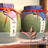 茶匠 おくむら園