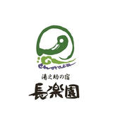 玉造温泉 湯之助の宿 長楽園オンラインストア