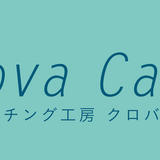 ガラスエッチング工房 Clova Carv (クロバ・カーブ)