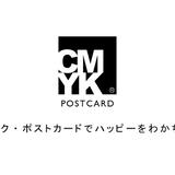 CMYKブランド ポストカード