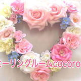 ♡セラピールームCOCORO♡Online Store