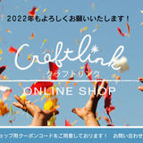Craftlink オンラインショップ