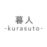 暮人 -kurasuto-
