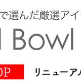 クリスタルボウル・ヒーリングSHOP