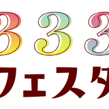 【HUG NET】 こども服無料交換CURU∞CURU