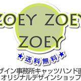 キャッツハンド直営ショップ「Zoey Zoey Zoey」