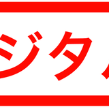 デジタルコンテンツショップ ダウンロード店