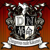 Dangerous nude 革命 WEB SHOP