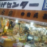 道後お土産センター 絣屋本店&絣屋支店