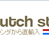 dutchstore