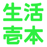 生活壱本STORES