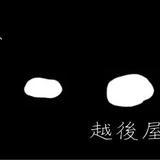 越後屋珈兵衛