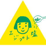 たかはしよしこのエジプト塩ストア
